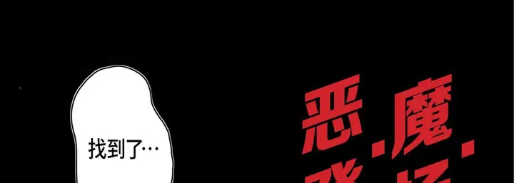 漫画《完美无缺的虏获》第16话第29张图