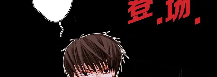 漫画《完美无缺的虏获》第16话第30张图