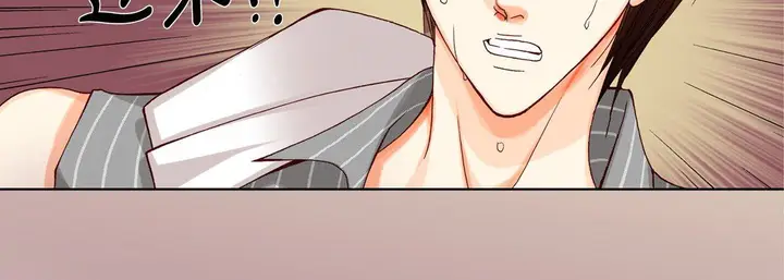 漫画《完美无缺的虏获》第16话第39张图