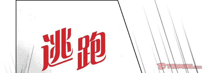 漫画《完美无缺的虏获》第16话第45张图