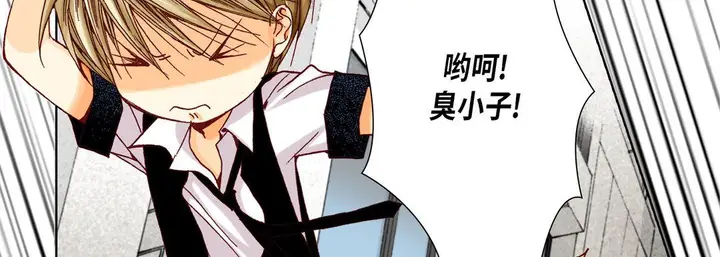 漫画《完美无缺的虏获》第16话第47张图