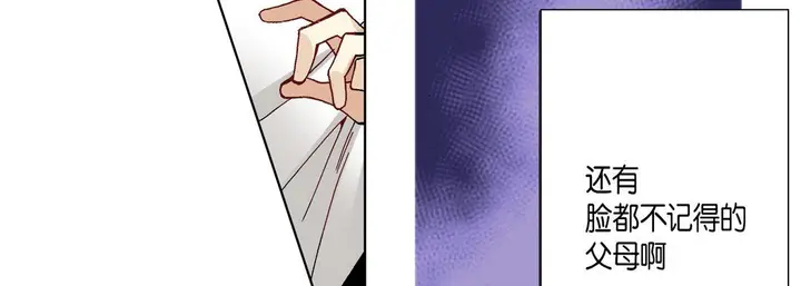漫画《完美无缺的虏获》第16话第51张图