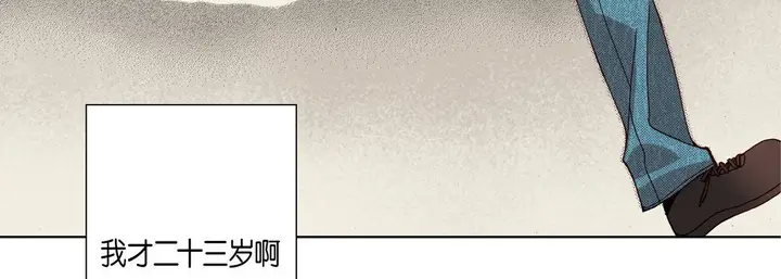 漫画《完美无缺的虏获》第16话第55张图