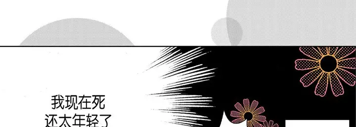 漫画《完美无缺的虏获》第16话第57张图