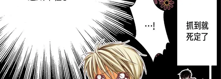 漫画《完美无缺的虏获》第16话第58张图