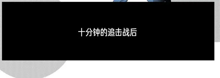 漫画《完美无缺的虏获》第16话第60张图