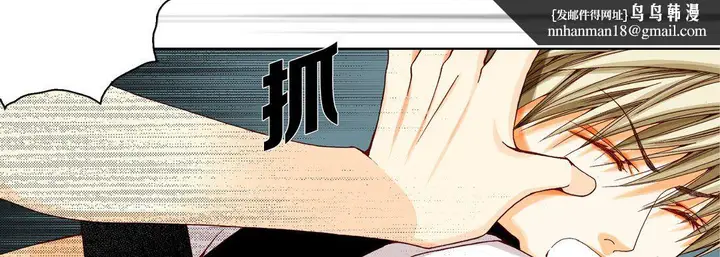 漫画《完美无缺的虏获》第16话第62张图