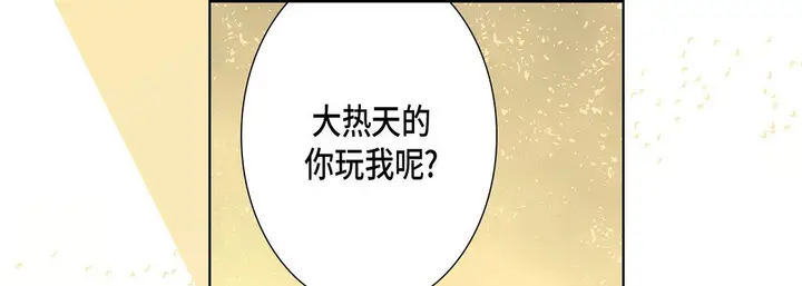 漫画《完美无缺的虏获》第16话第65张图