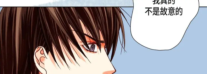 漫画《完美无缺的虏获》第16话第74张图