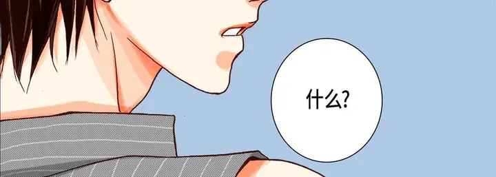 漫画《完美无缺的虏获》第16话第75张图