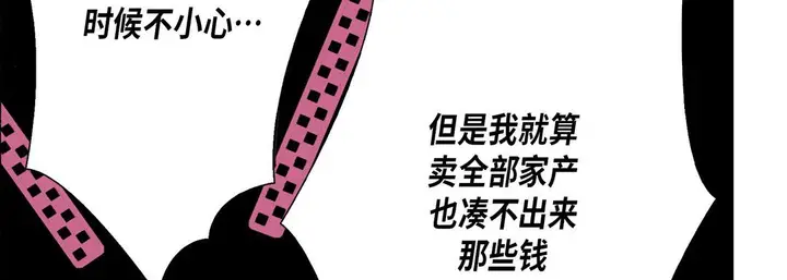 漫画《完美无缺的虏获》第16话第79张图