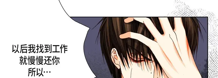 漫画《完美无缺的虏获》第16话第82张图