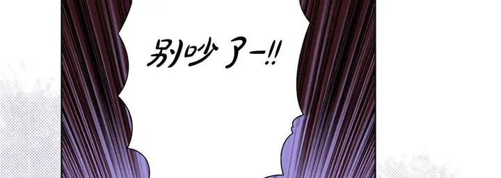 漫画《完美无缺的虏获》第16话第86张图