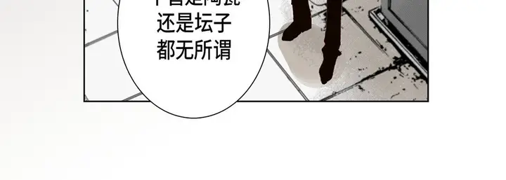 漫画《完美无缺的虏获》第16话第96张图