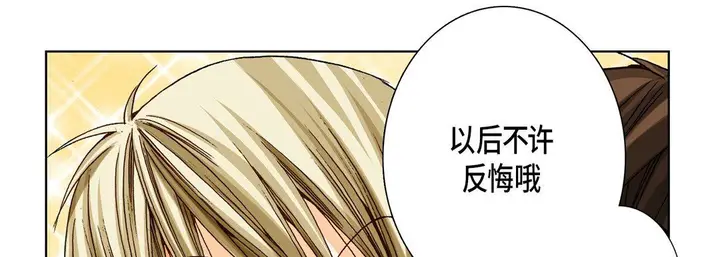 漫画《完美无缺的虏获》第16话第97张图
