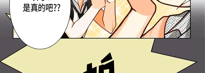 漫画《完美无缺的虏获》第16话第99张图