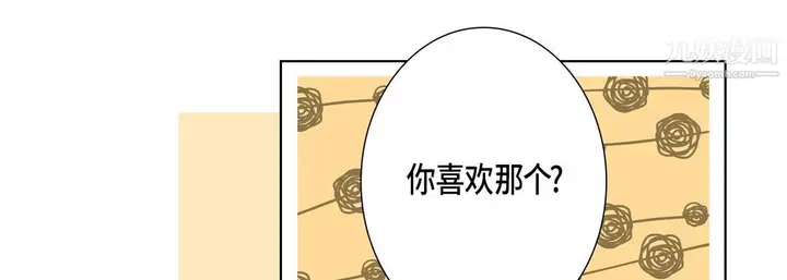 漫画《完美无缺的虏获》第36话第105张图