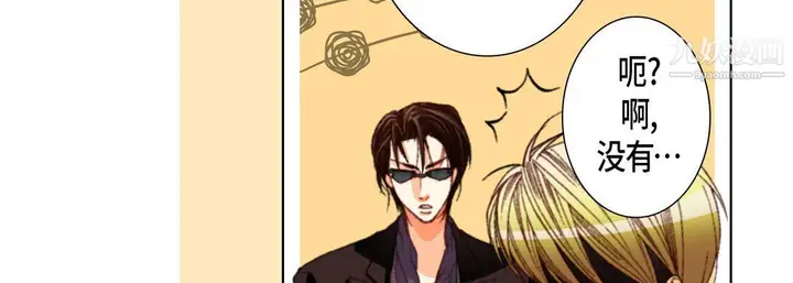 漫画《完美无缺的虏获》第36话第106张图