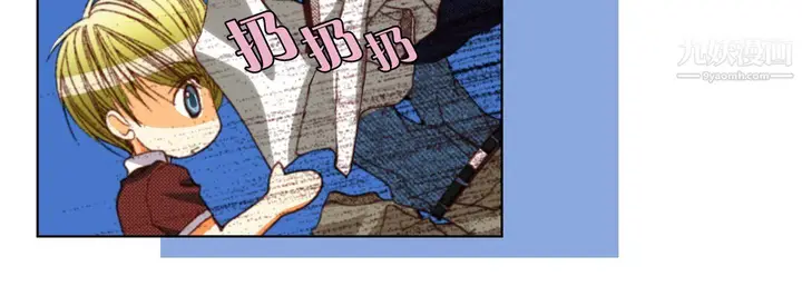 漫画《完美无缺的虏获》第36话第108张图