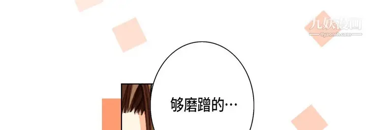 漫画《完美无缺的虏获》第36话第109张图