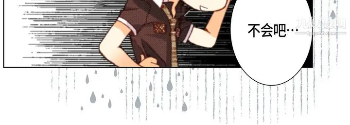 漫画《完美无缺的虏获》第36话第12张图