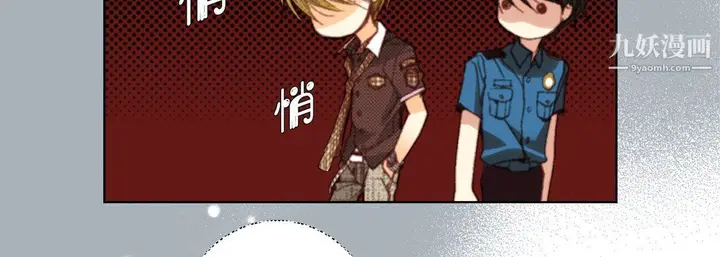 漫画《完美无缺的虏获》第36话第14张图