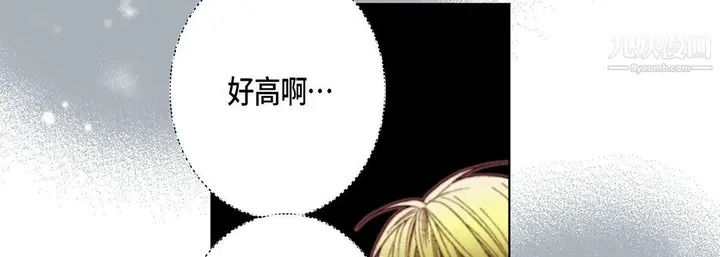 漫画《完美无缺的虏获》第36话第15张图