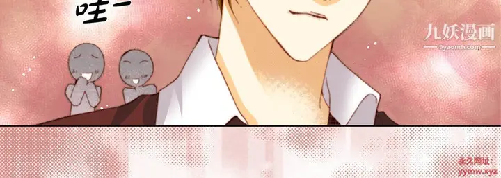 漫画《完美无缺的虏获》第36话第23张图
