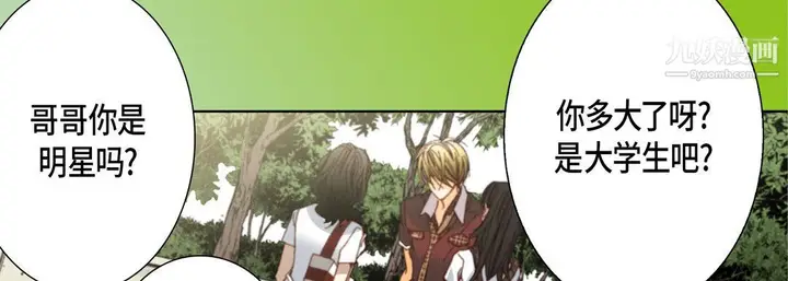 漫画《完美无缺的虏获》第36话第26张图