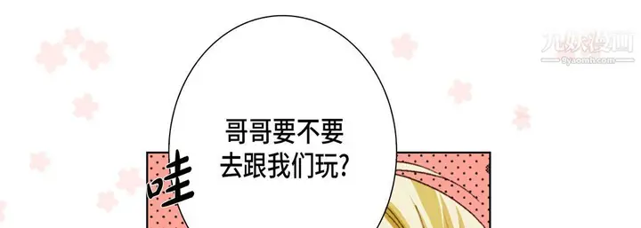 漫画《完美无缺的虏获》第36话第29张图