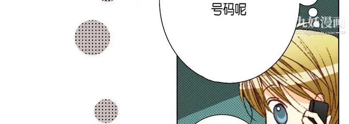 漫画《完美无缺的虏获》第36话第35张图