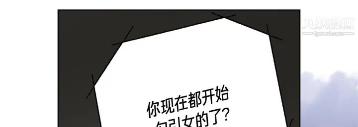 漫画《完美无缺的虏获》第36话第37张图