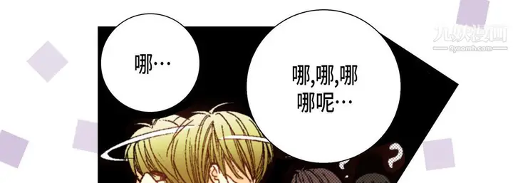 漫画《完美无缺的虏获》第36话第41张图