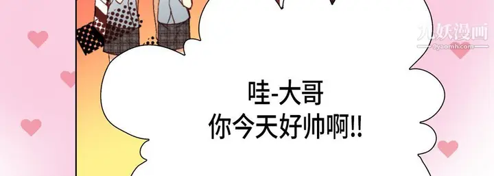 漫画《完美无缺的虏获》第36话第55张图