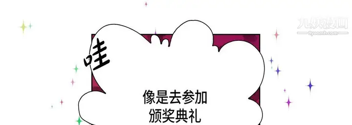 漫画《完美无缺的虏获》第36话第61张图