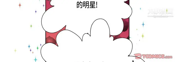 漫画《完美无缺的虏获》第36话第62张图