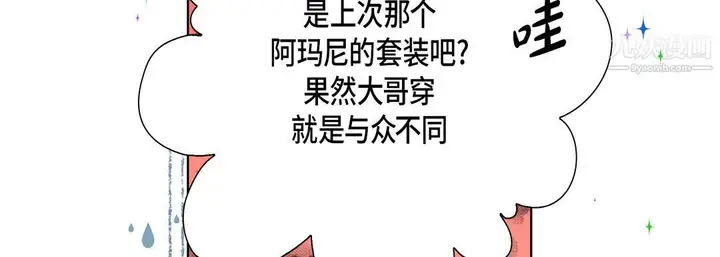 漫画《完美无缺的虏获》第36话第63张图