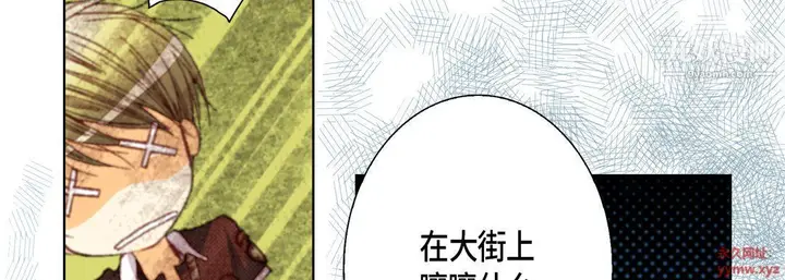 漫画《完美无缺的虏获》第36话第66张图