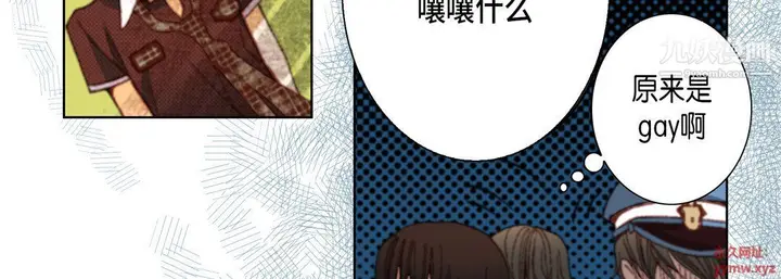 漫画《完美无缺的虏获》第36话第67张图