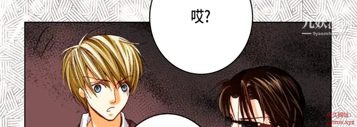 漫画《完美无缺的虏获》第36话第74张图