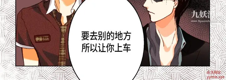 漫画《完美无缺的虏获》第36话第75张图