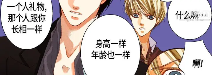 漫画《完美无缺的虏获》第36话第83张图