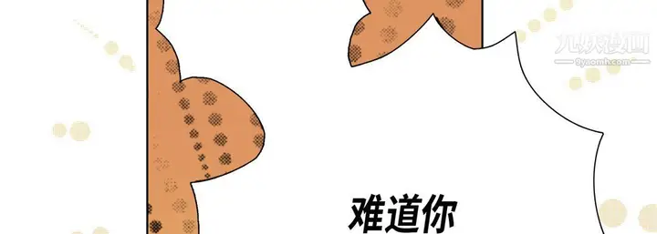 漫画《完美无缺的虏获》第36话第86张图