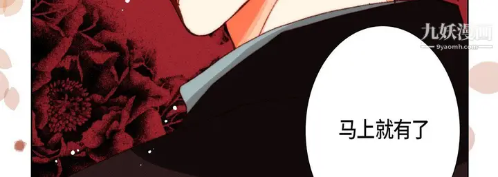 漫画《完美无缺的虏获》第36话第91张图