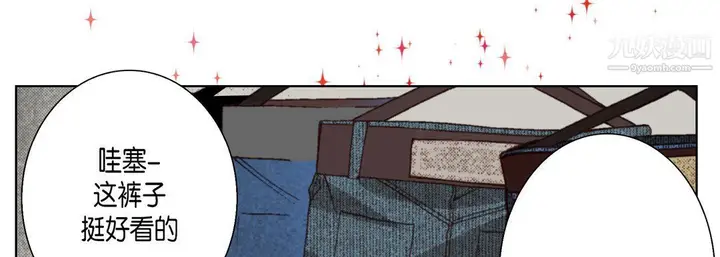 漫画《完美无缺的虏获》第36话第97张图