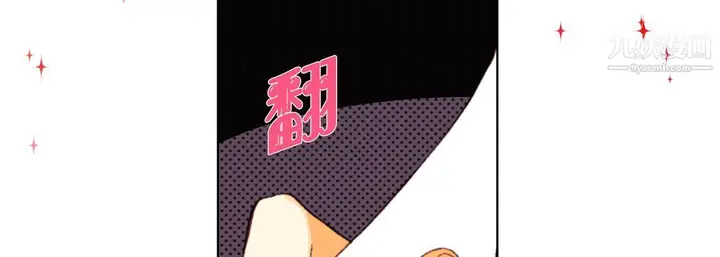 漫画《完美无缺的虏获》第36话第99张图