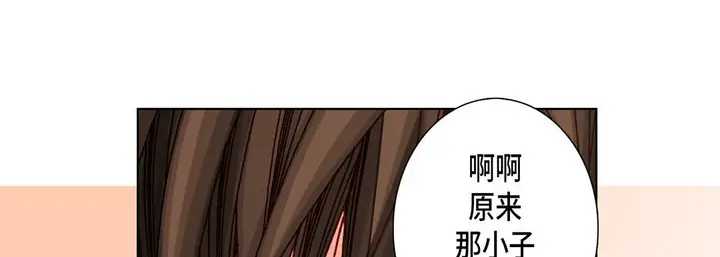 漫画《完美无缺的虏获》第14话第101张图
