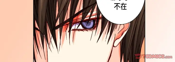 漫画《完美无缺的虏获》第14话第102张图