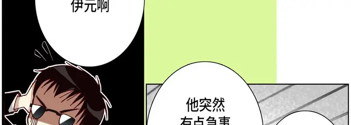 漫画《完美无缺的虏获》第14话第106张图