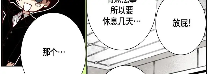 漫画《完美无缺的虏获》第14话第107张图